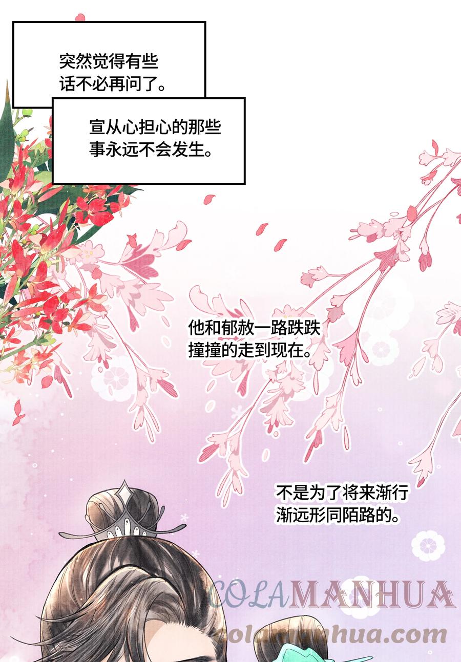 《当年万里觅封侯》103 他起疑心了？ 第15页