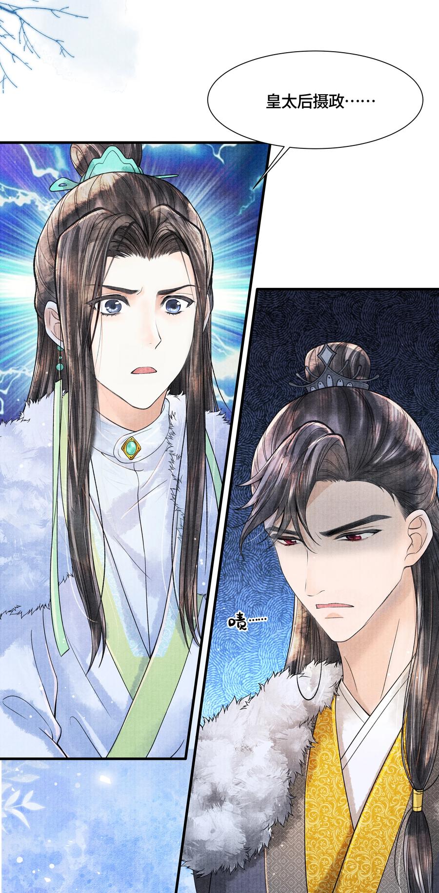 《当年万里觅封侯》103 他起疑心了？ 第28页
