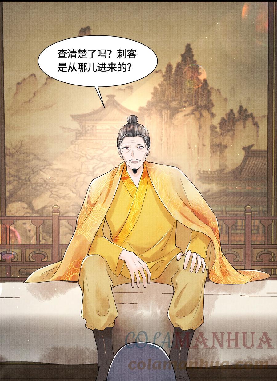 《当年万里觅封侯》103 他起疑心了？ 第39页