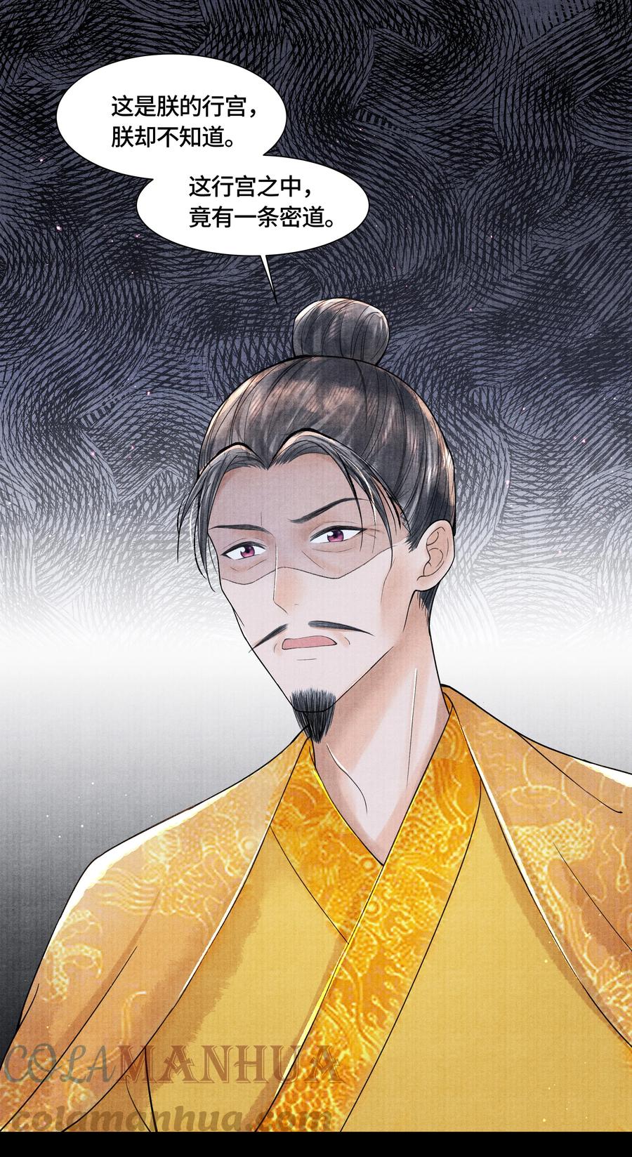 《当年万里觅封侯》103 他起疑心了？ 第41页