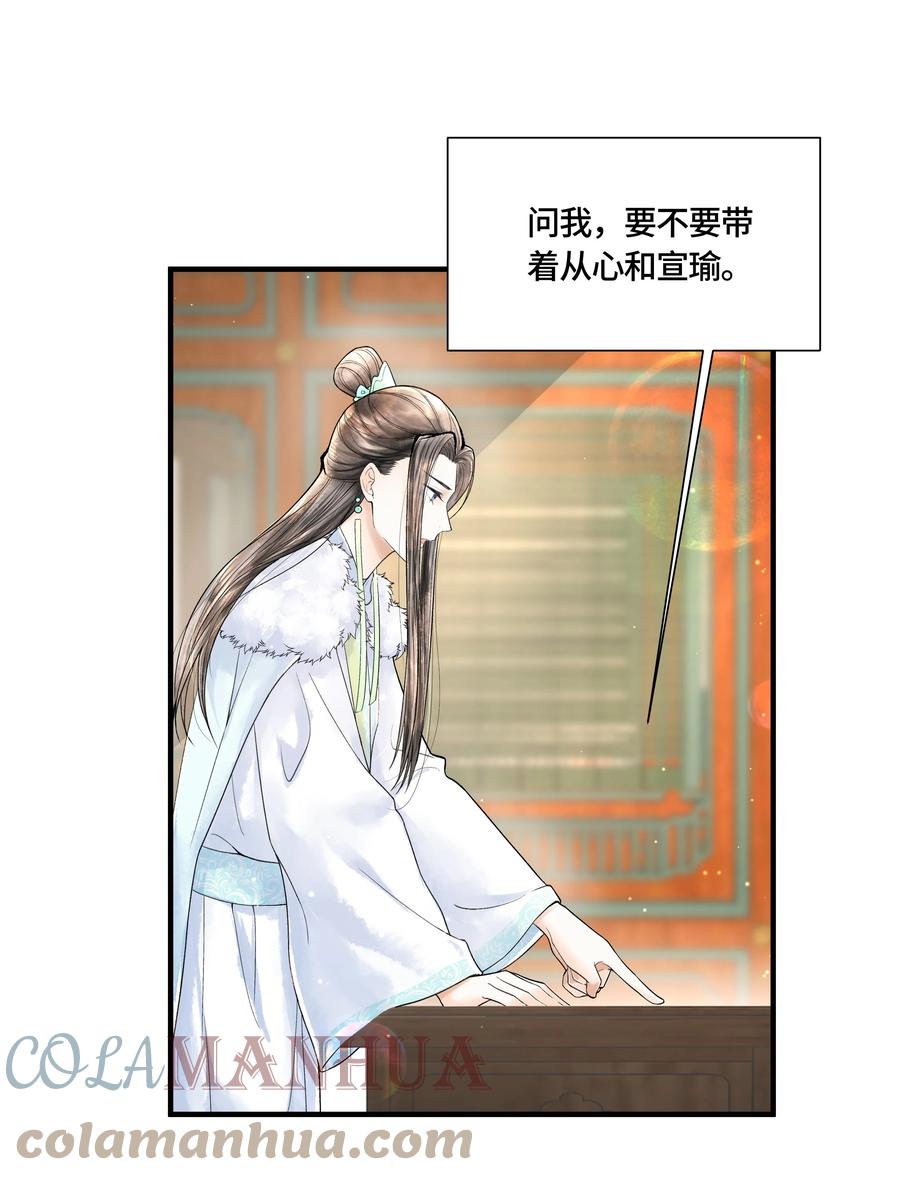 《当年万里觅封侯》103 他起疑心了？ 第7页