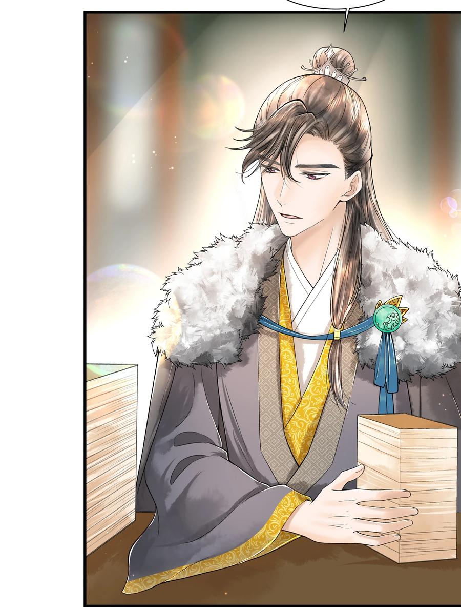 《当年万里觅封侯》103 他起疑心了？ 第6页