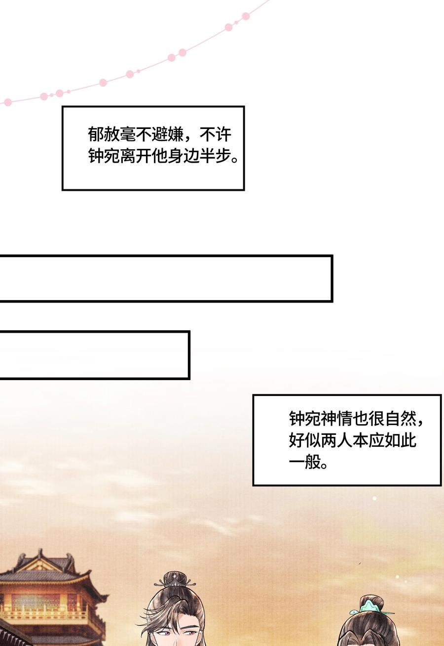 《当年万里觅封侯》103 他起疑心了？ 第18页