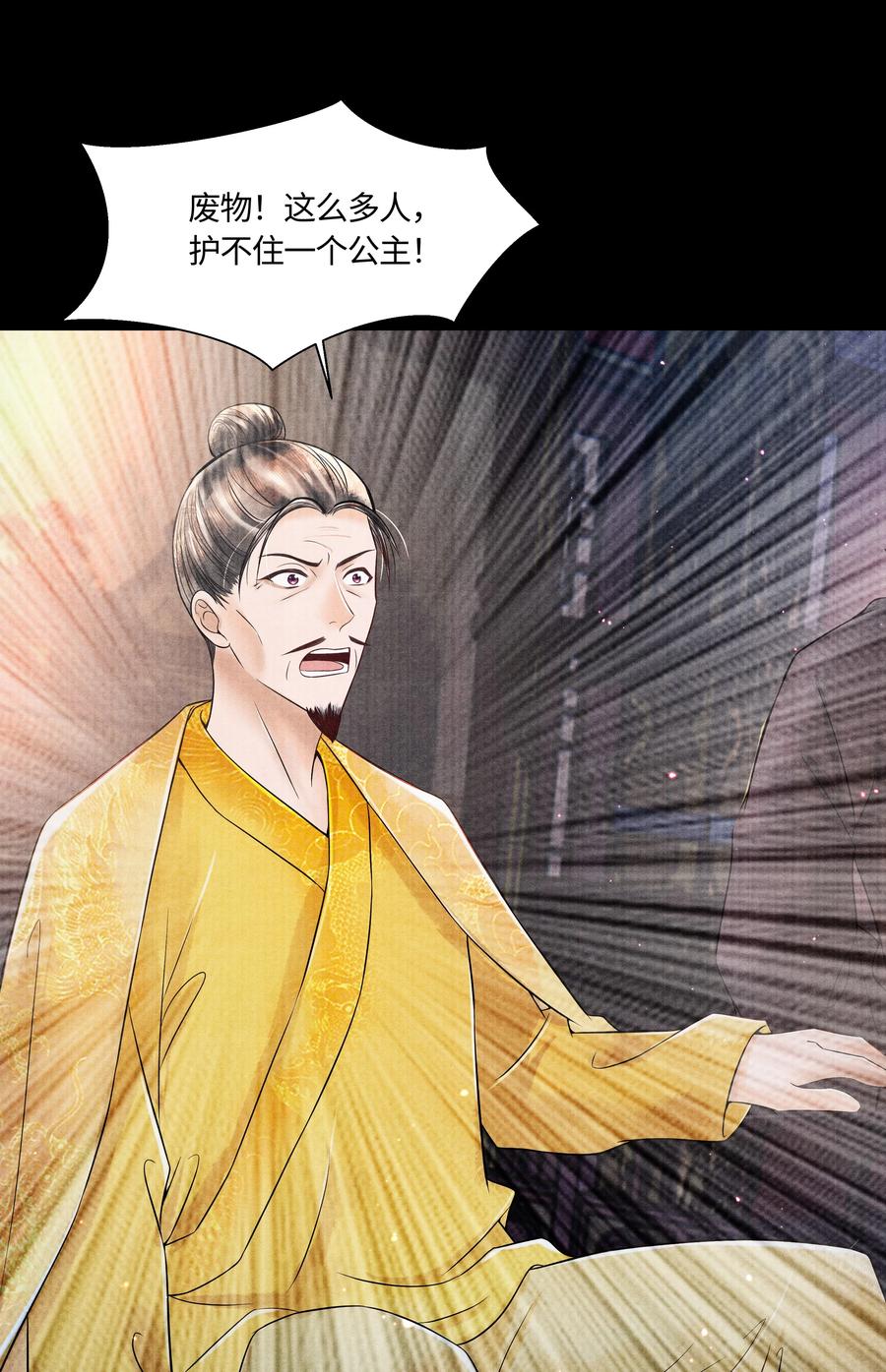 《当年万里觅封侯》104 你急什么 第10页