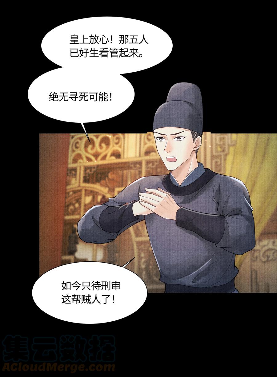 《当年万里觅封侯》104 你急什么 第17页
