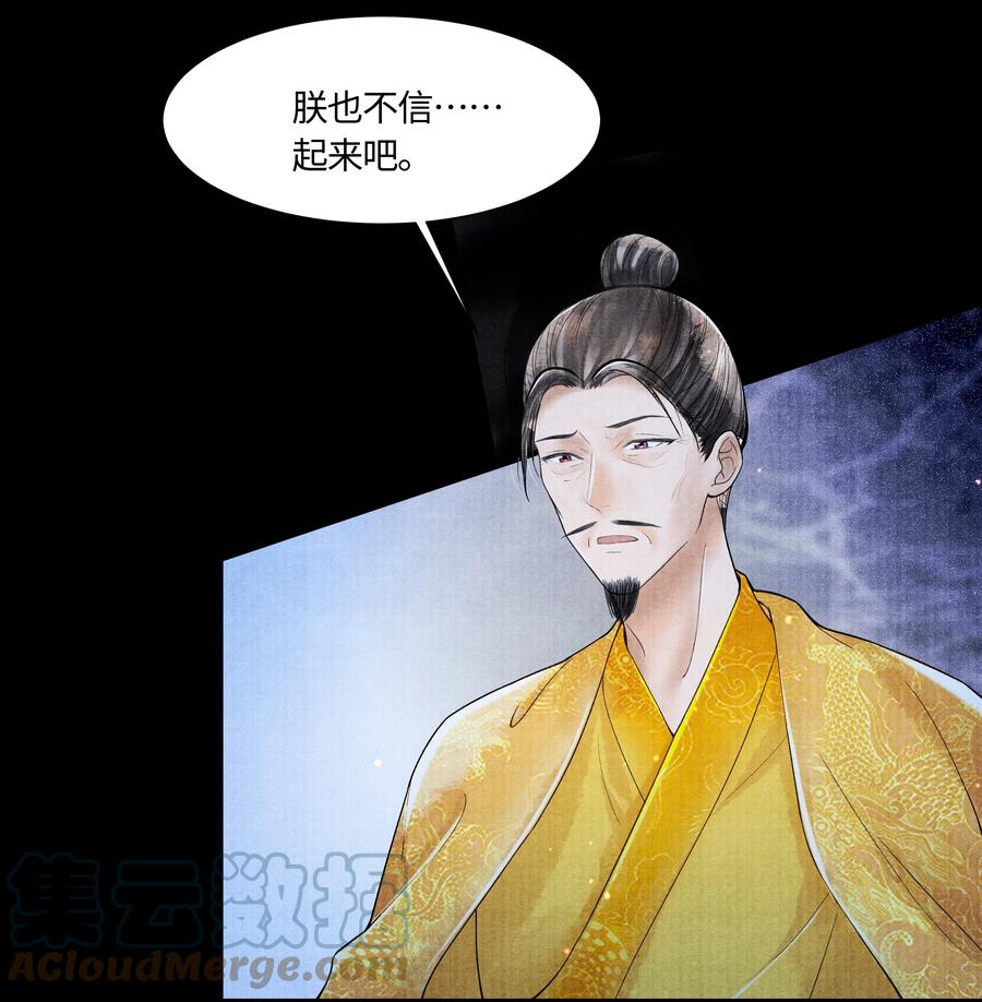 《当年万里觅封侯》104 你急什么 第5页