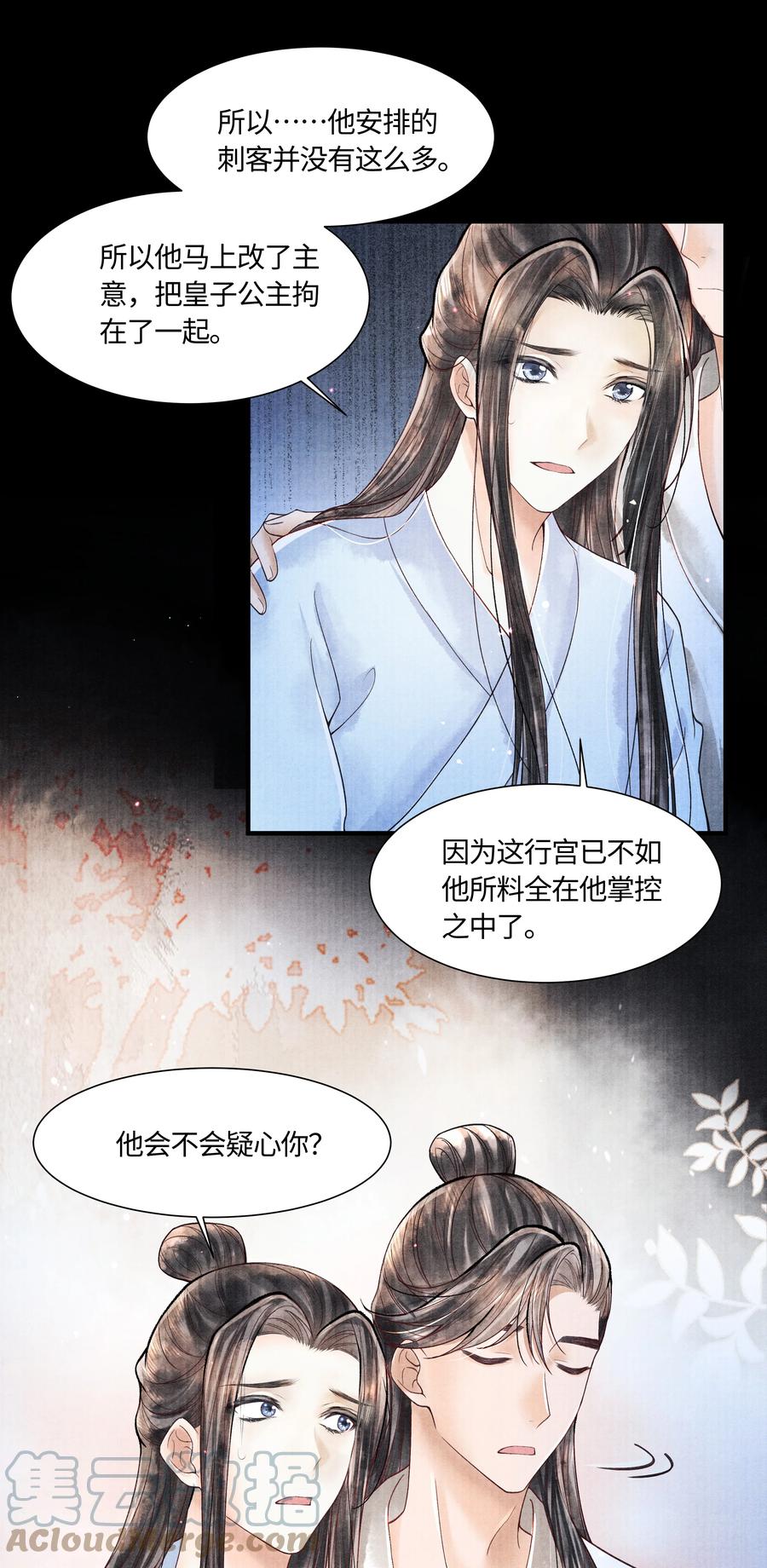 《当年万里觅封侯》104 你急什么 第25页