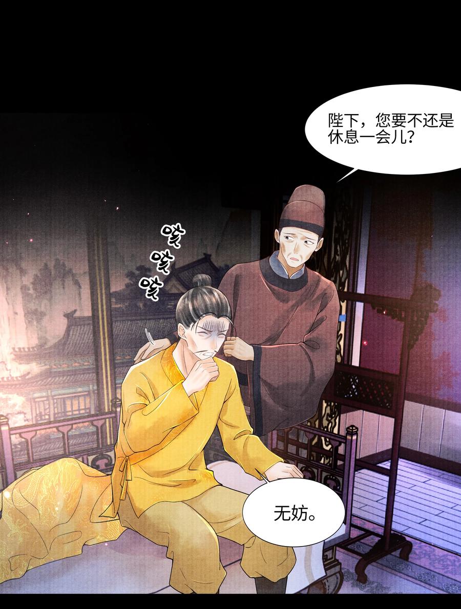 《当年万里觅封侯》104 你急什么 第18页