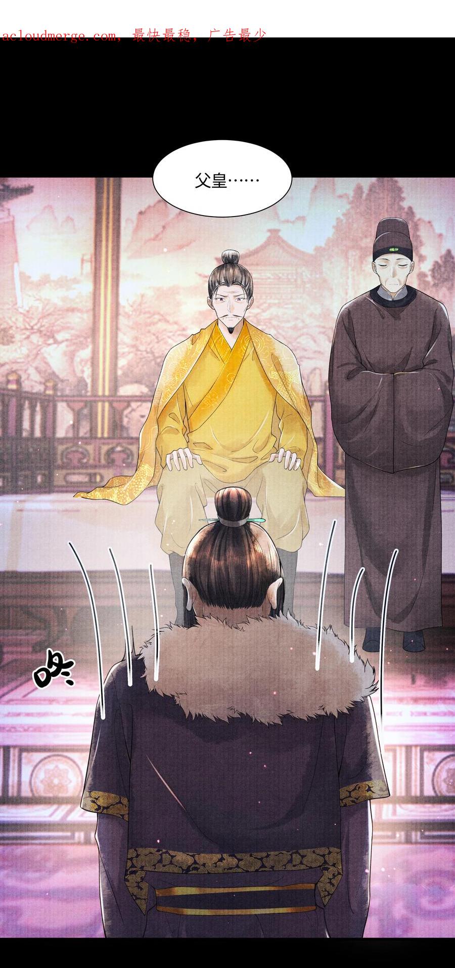 《当年万里觅封侯》104 你急什么 第2页