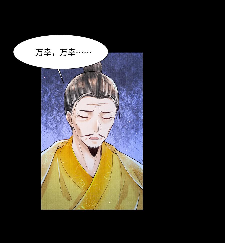 《当年万里觅封侯》104 你急什么 第12页