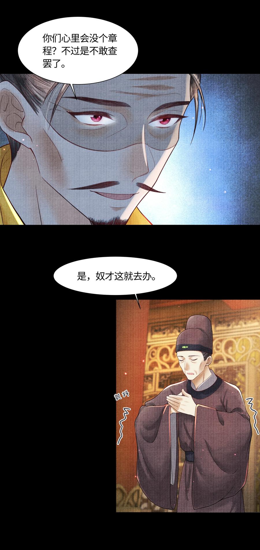 《当年万里觅封侯》104 你急什么 第34页