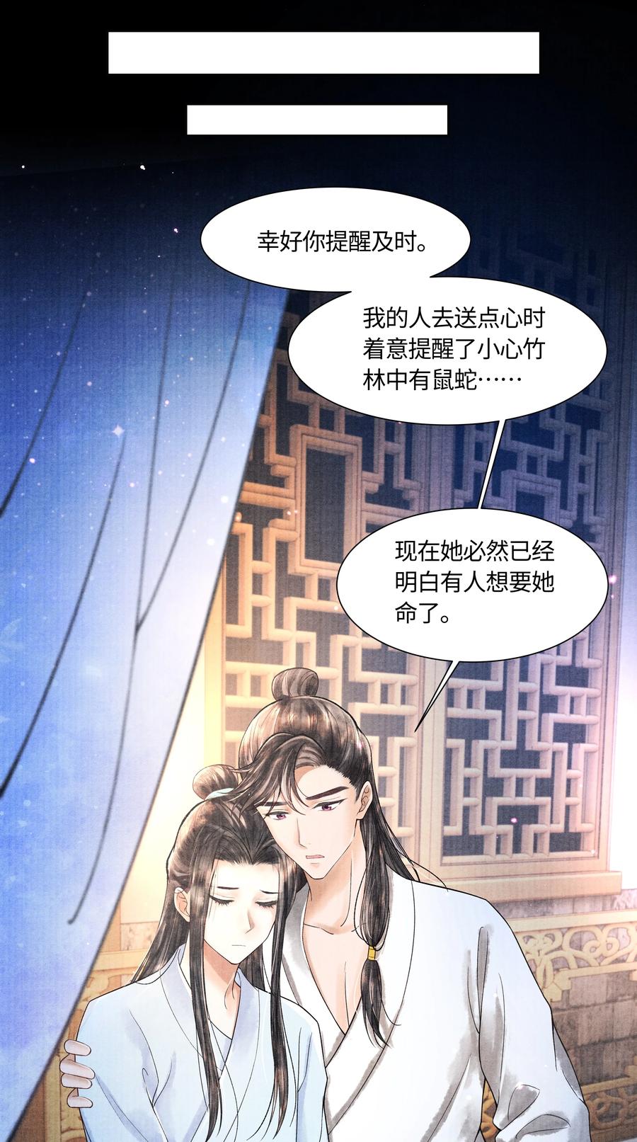 《当年万里觅封侯》104 你急什么 第22页