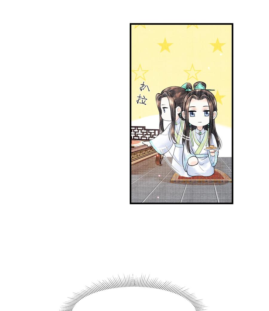《当年万里觅封侯》106 你说的这是什么话 第36页