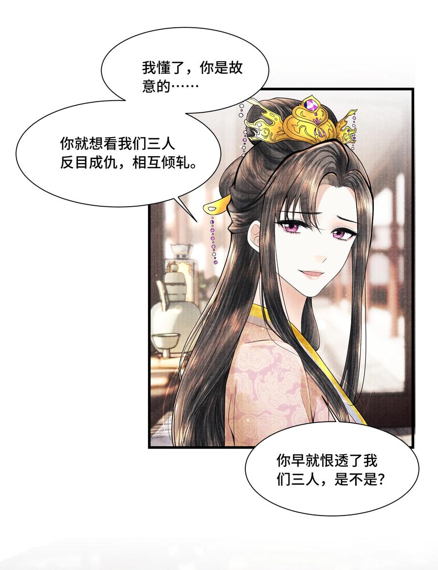 《当年万里觅封侯》106 你说的这是什么话 第15页
