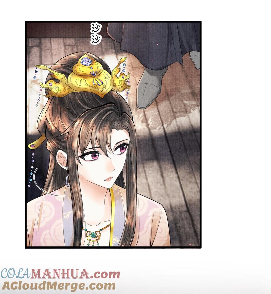 《当年万里觅封侯》106 你说的这是什么话 第4页