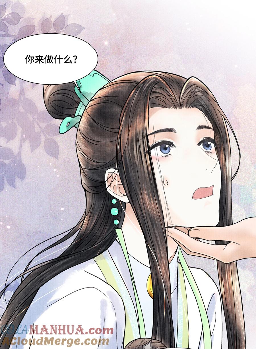 《当年万里觅封侯》106 你说的这是什么话 第40页