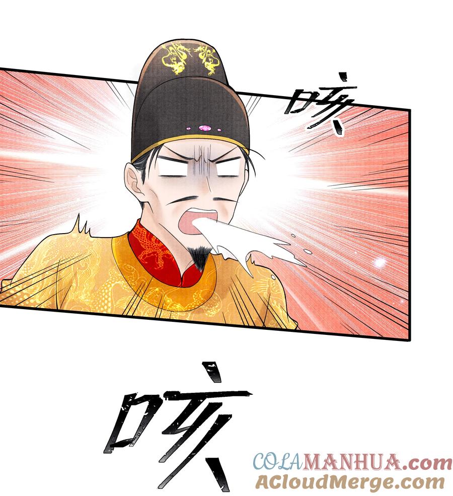 《当年万里觅封侯》106 你说的这是什么话 第25页