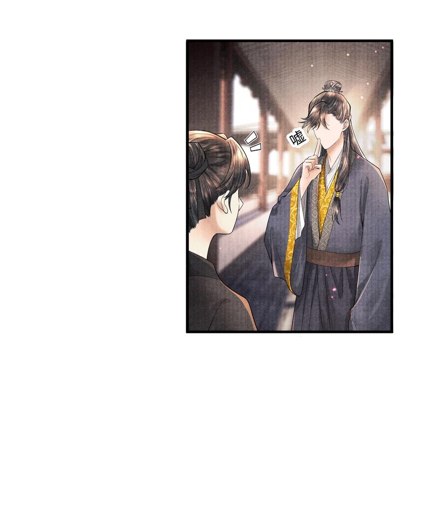《当年万里觅封侯》106 你说的这是什么话 第3页