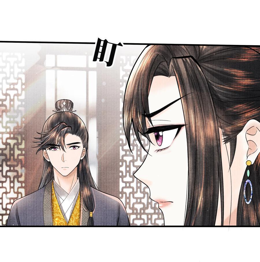 《当年万里觅封侯》106 你说的这是什么话 第11页