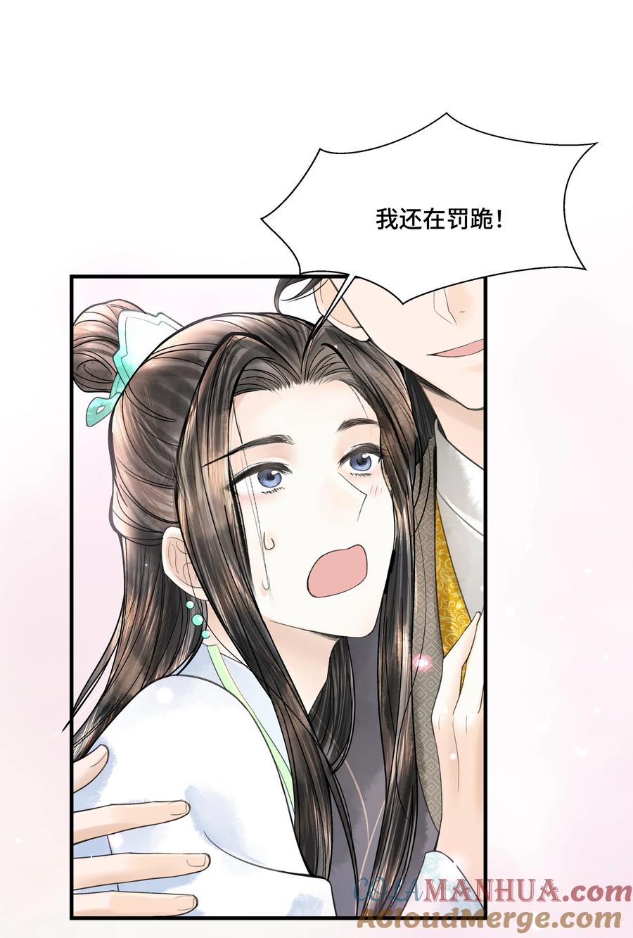 《当年万里觅封侯》106 你说的这是什么话 第46页
