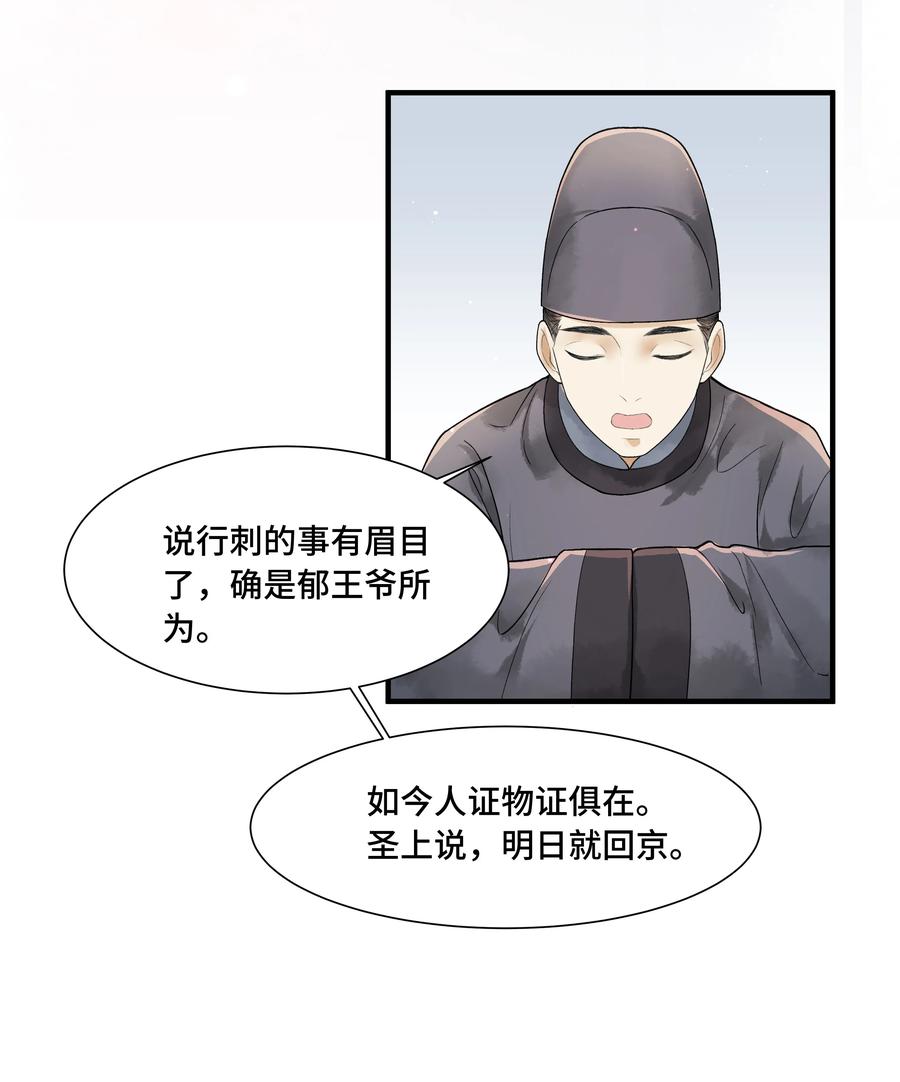 《当年万里觅封侯》107 终于来了 第9页