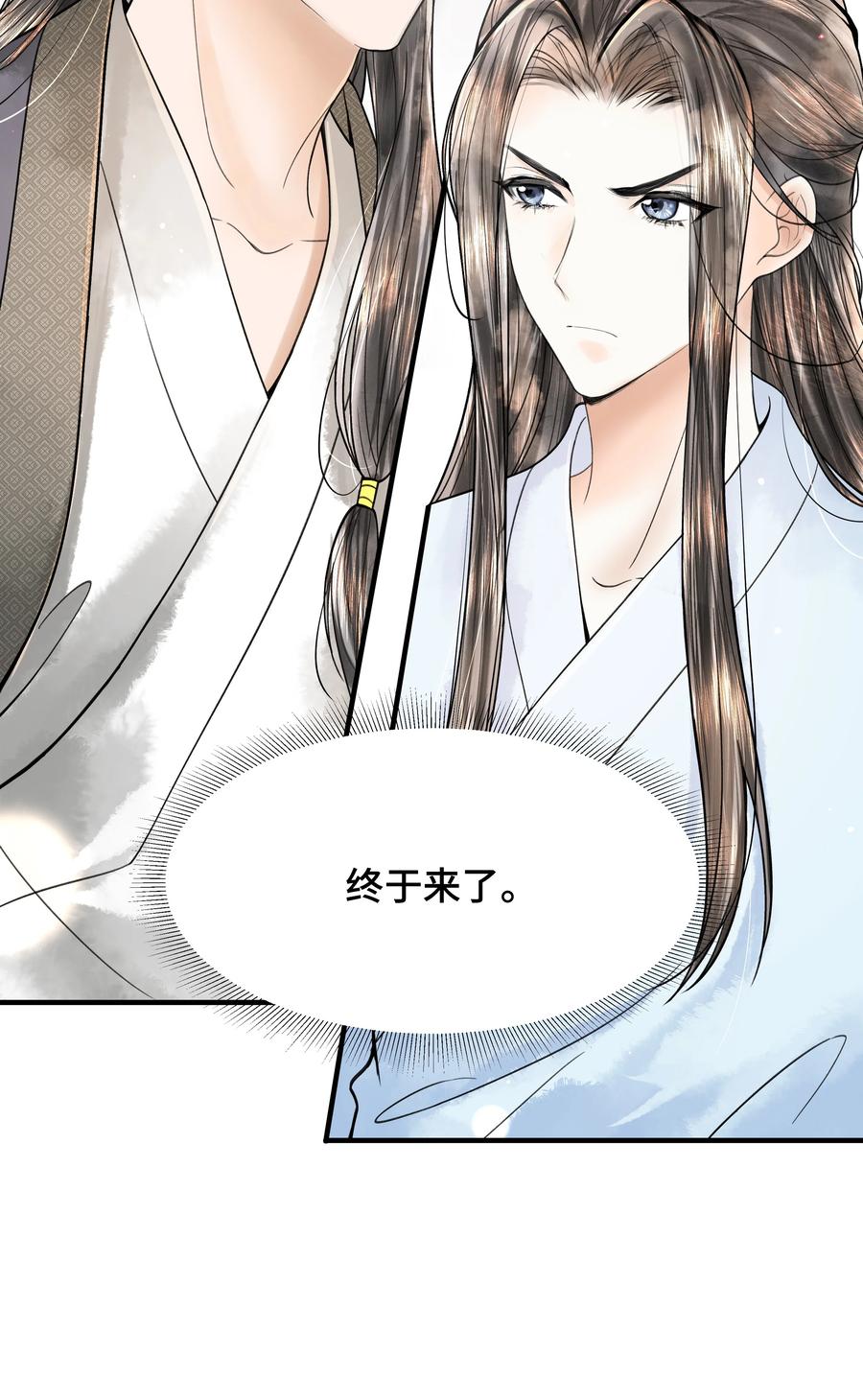 《当年万里觅封侯》107 终于来了 第11页