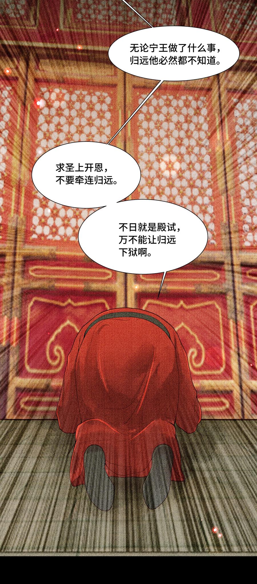 《当年万里觅封侯》107 终于来了 第29页