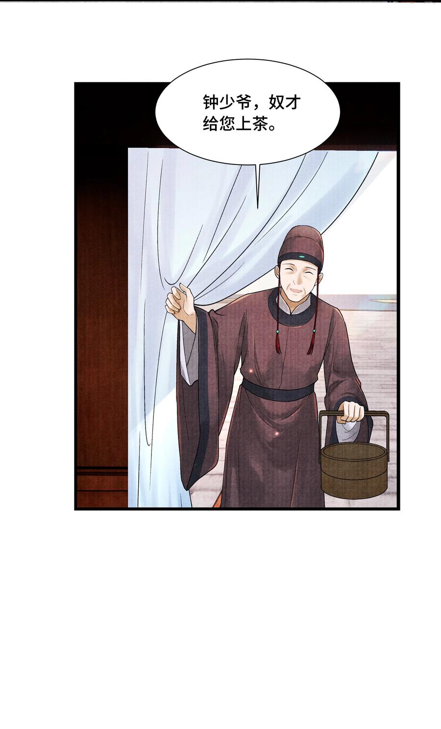 《当年万里觅封侯》107 终于来了 第17页