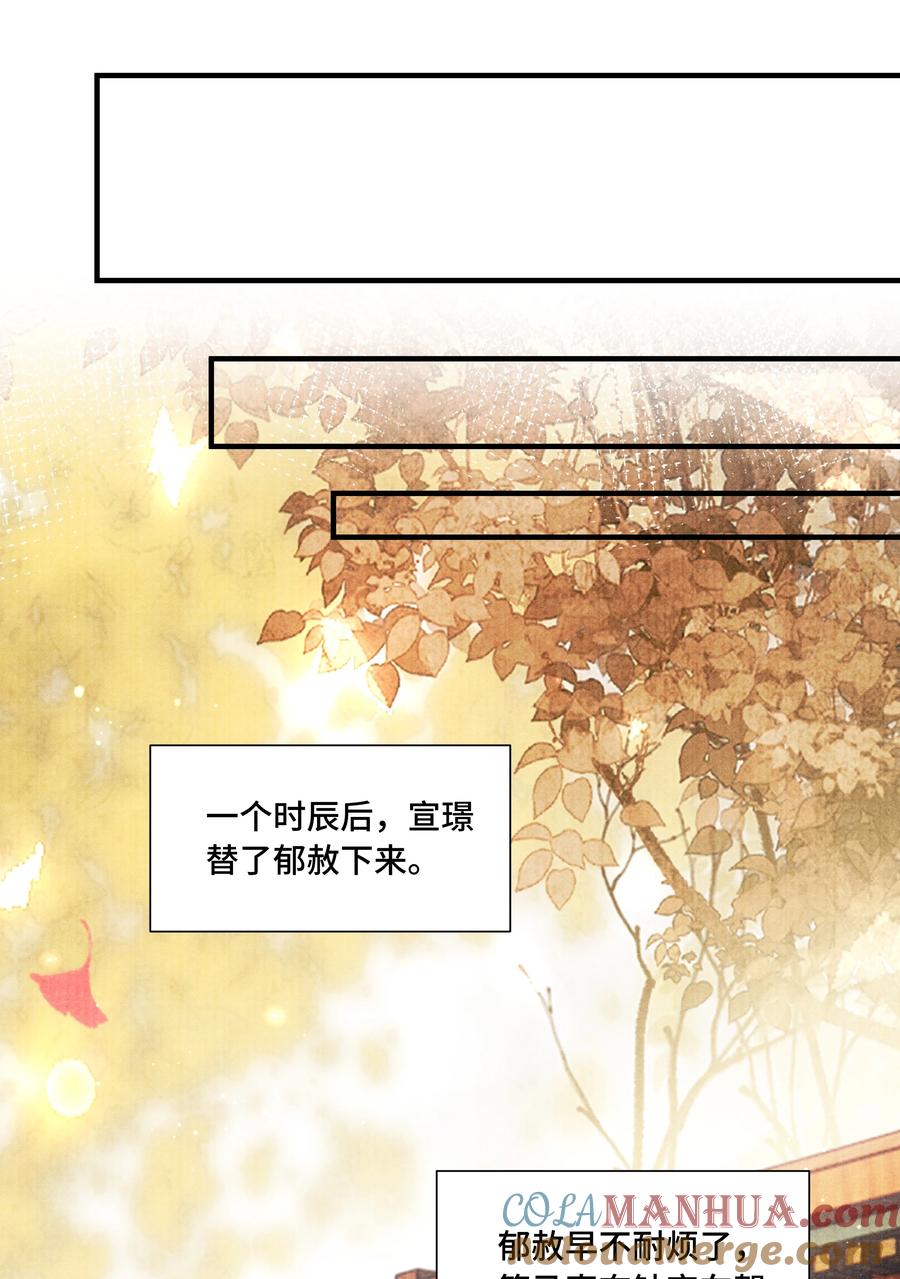 《当年万里觅封侯》107 终于来了 第43页