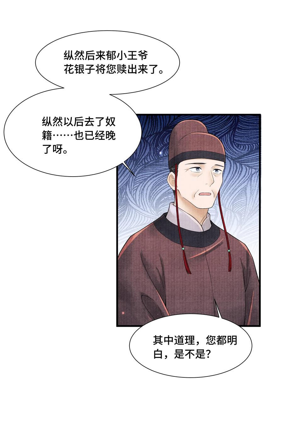 《当年万里觅封侯》107 终于来了 第35页