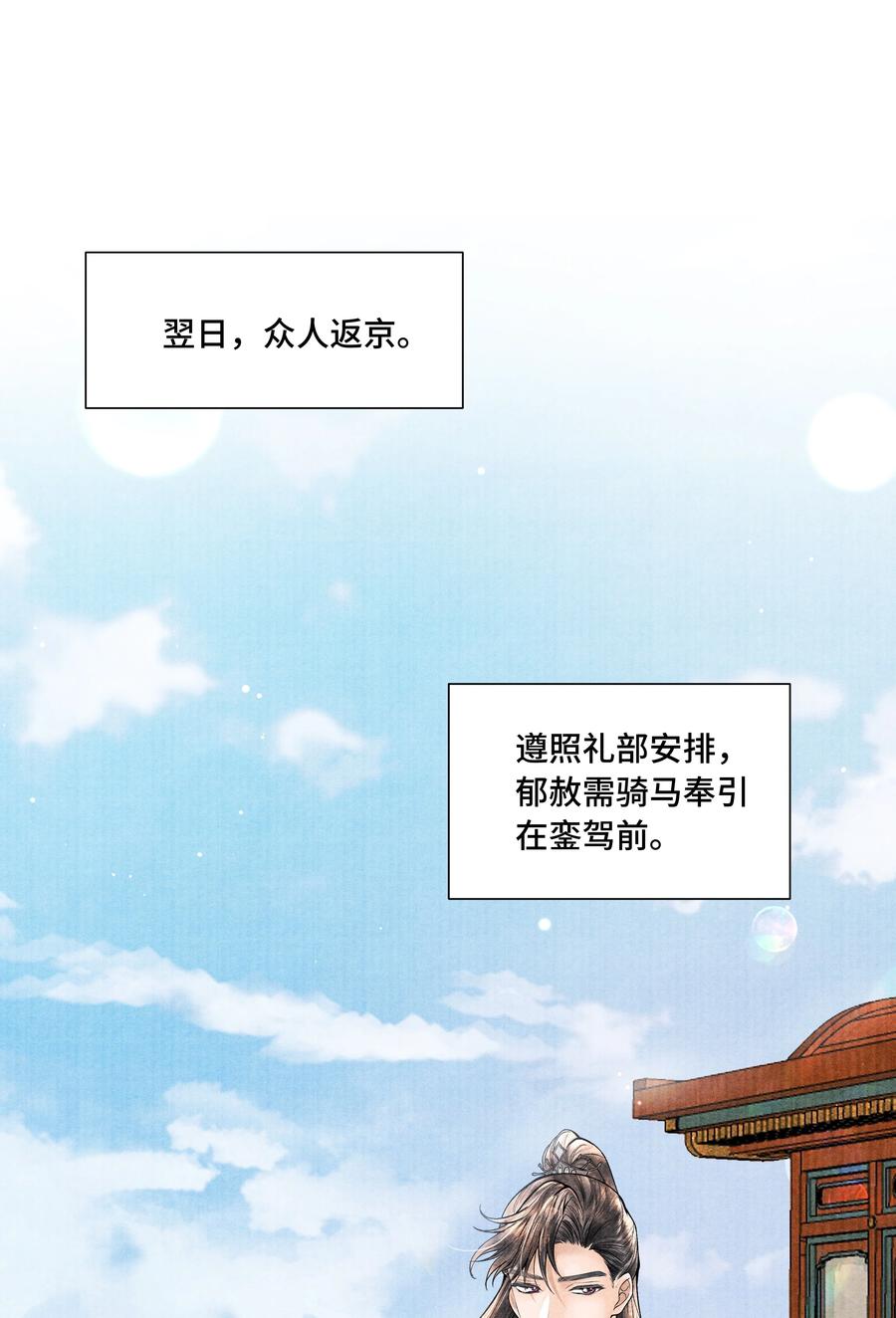 《当年万里觅封侯》107 终于来了 第12页