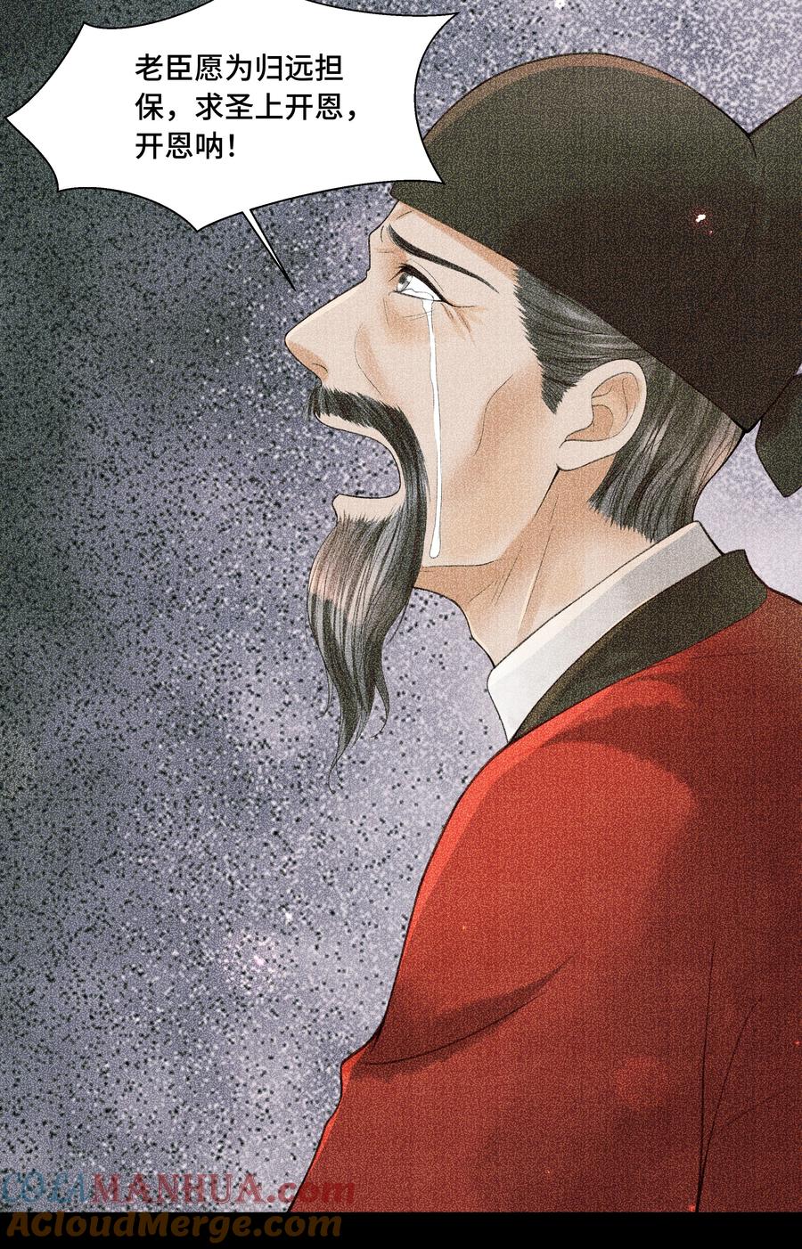《当年万里觅封侯》107 终于来了 第31页