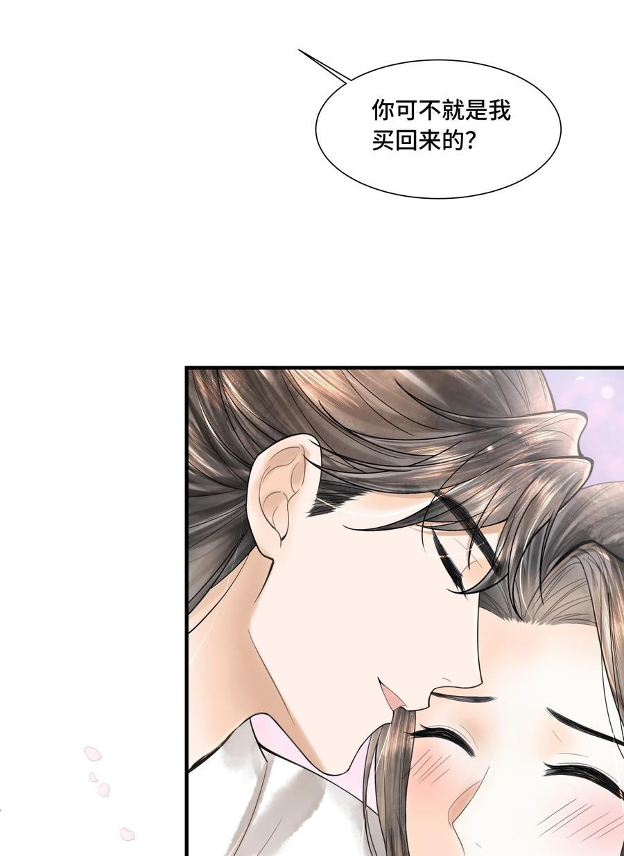 《当年万里觅封侯》107 终于来了 第5页