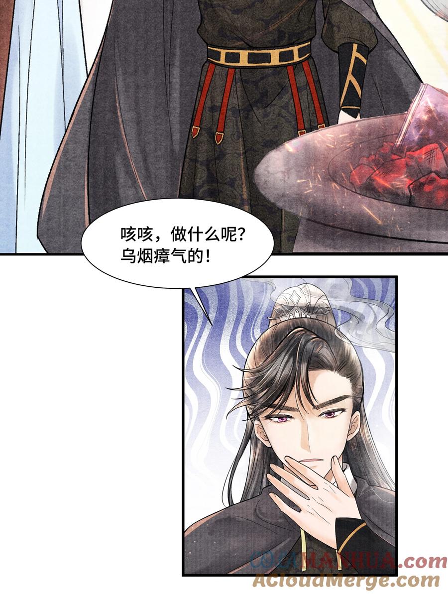 《当年万里觅封侯》107 终于来了 第46页