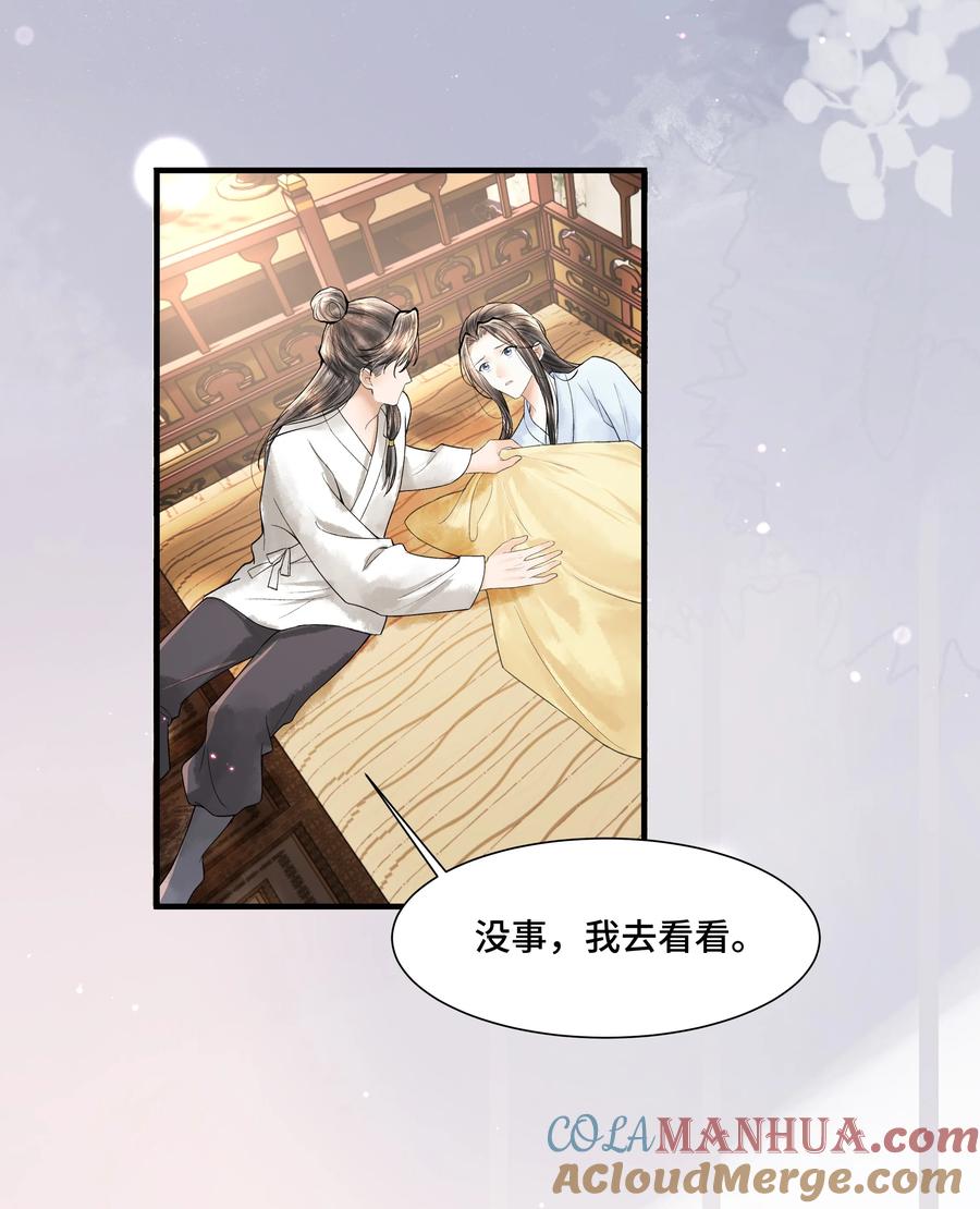 《当年万里觅封侯》107 终于来了 第7页
