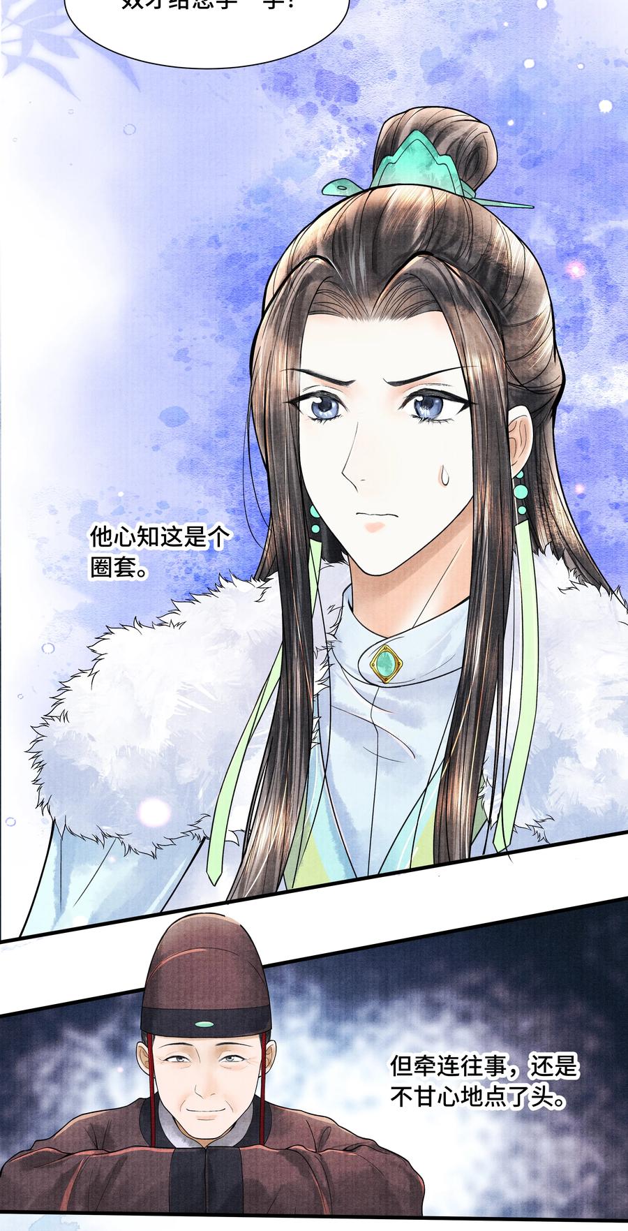 《当年万里觅封侯》107 终于来了 第26页