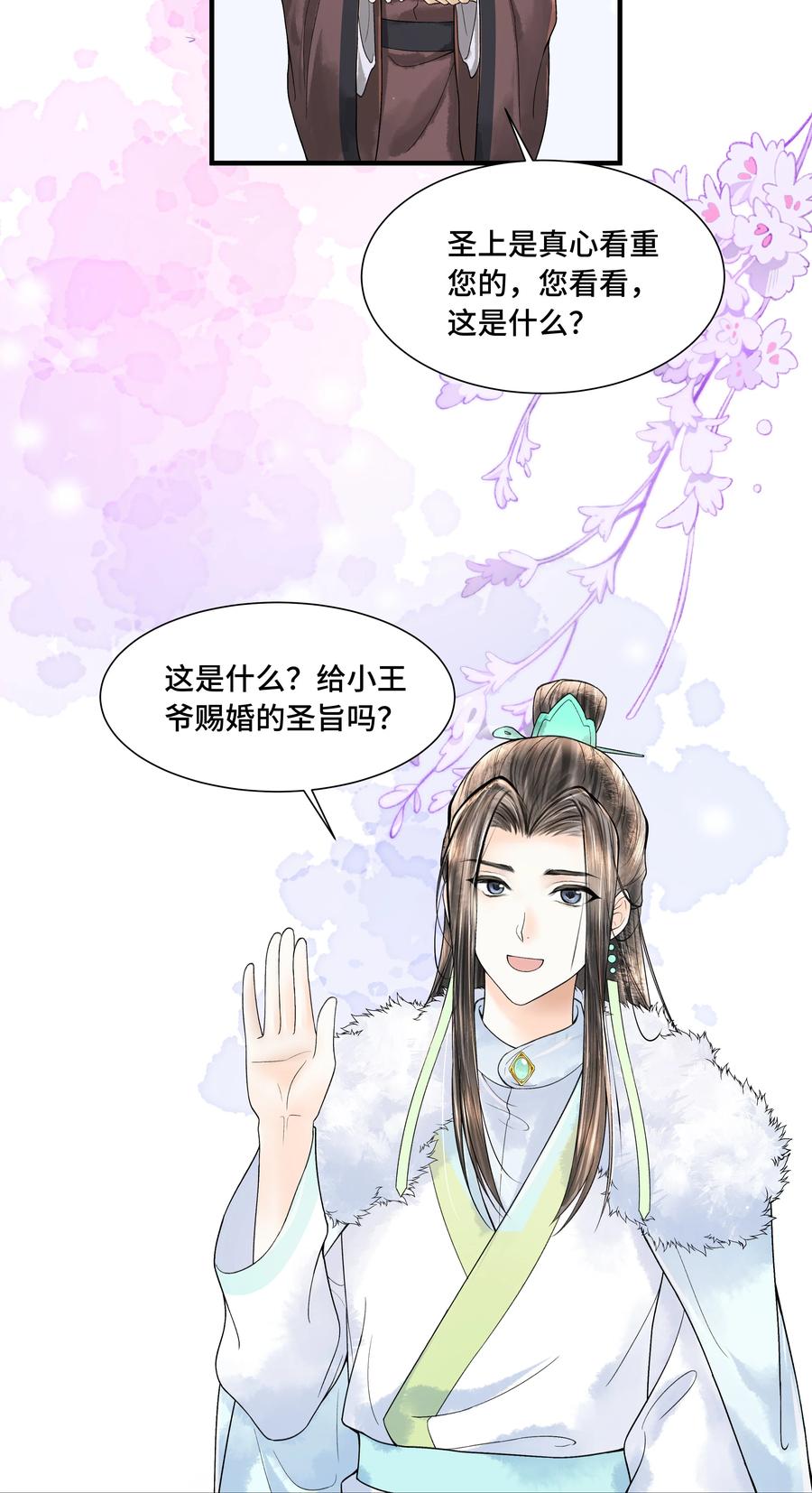 《当年万里觅封侯》107 终于来了 第21页