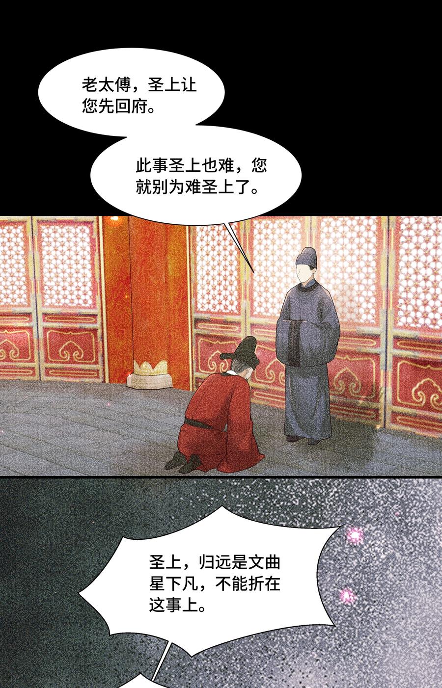 《当年万里觅封侯》107 终于来了 第30页