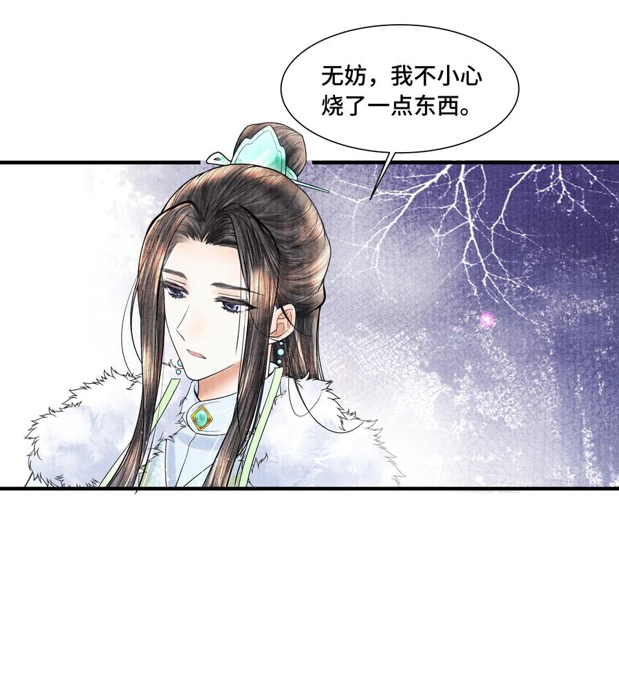 《当年万里觅封侯》107 终于来了 第47页