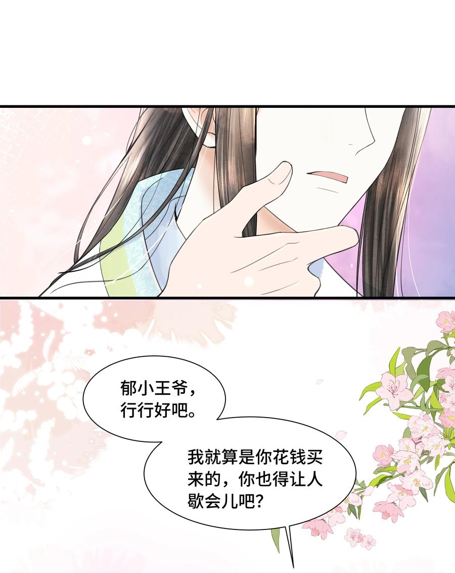 《当年万里觅封侯》107 终于来了 第3页