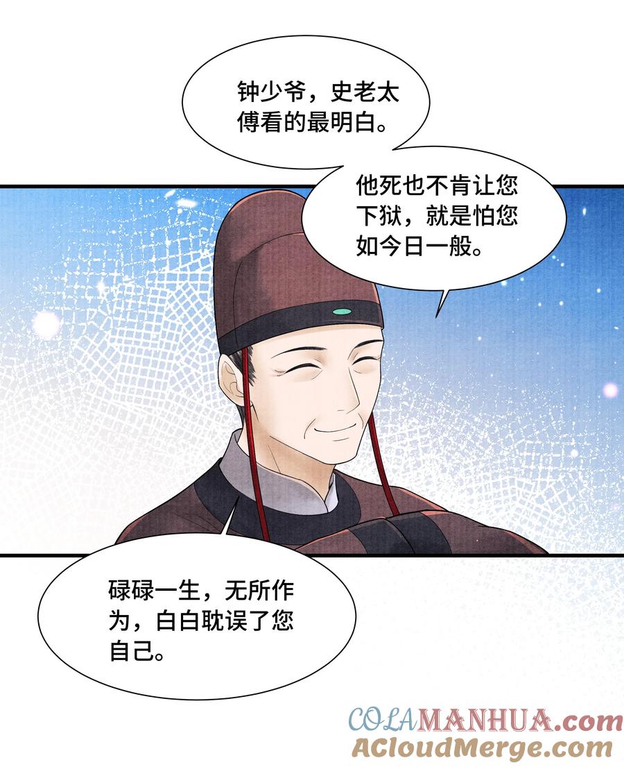 《当年万里觅封侯》107 终于来了 第34页