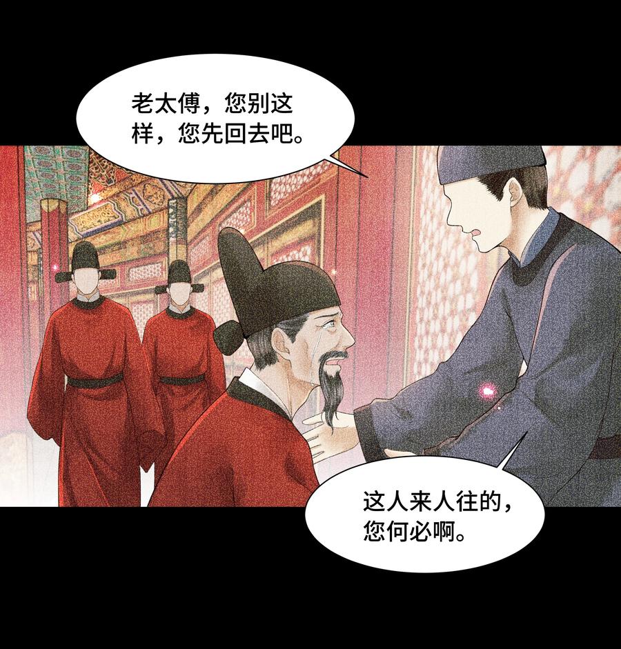 《当年万里觅封侯》107 终于来了 第32页