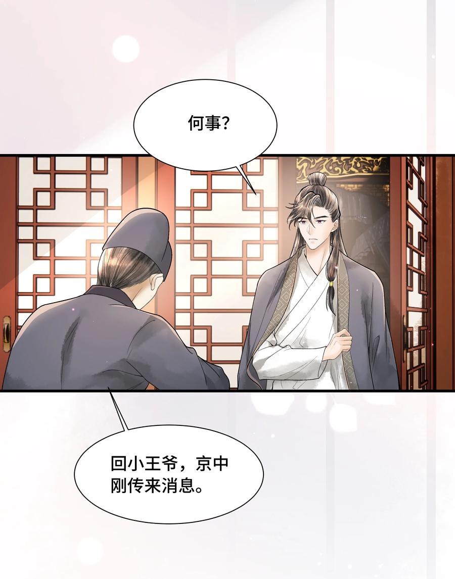 《当年万里觅封侯》107 终于来了 第8页