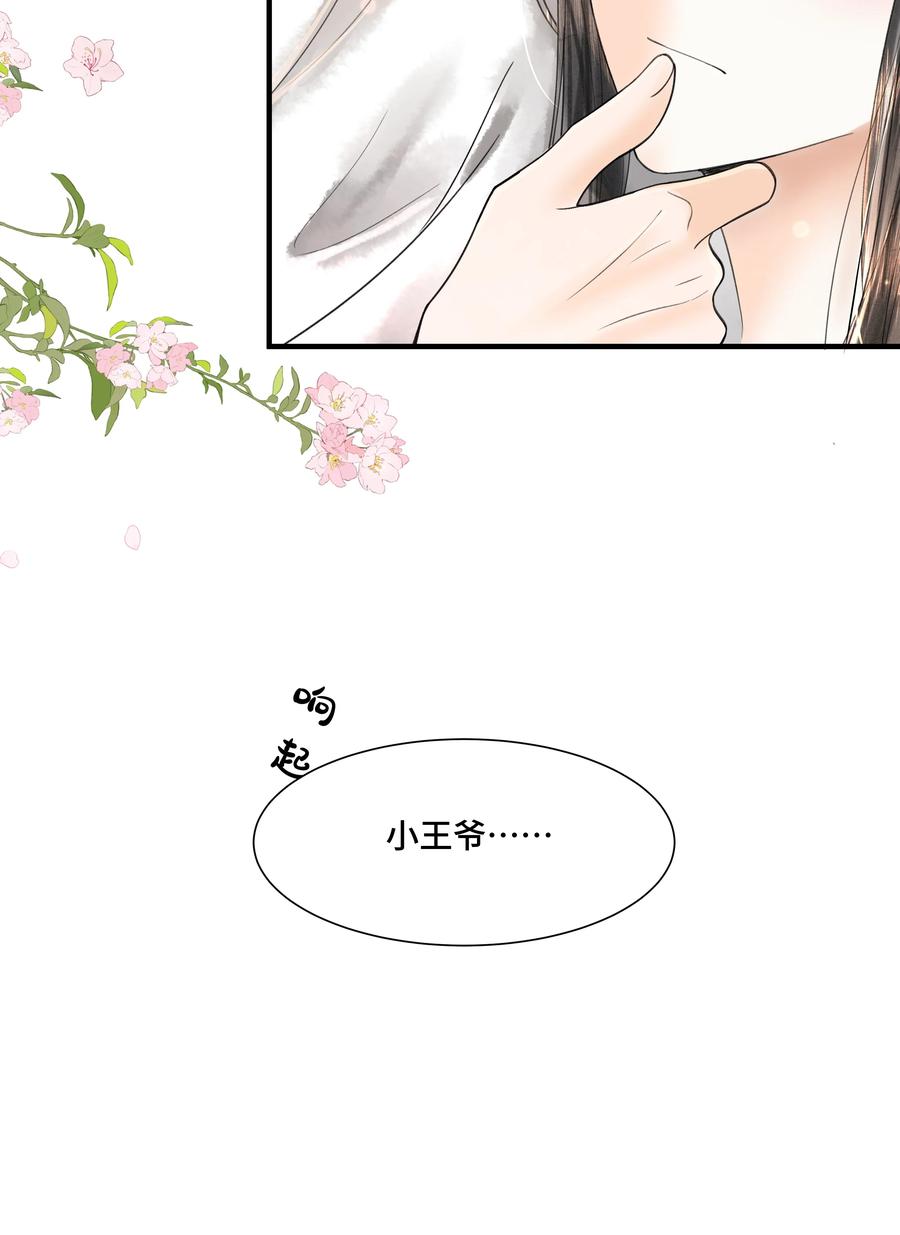《当年万里觅封侯》107 终于来了 第6页