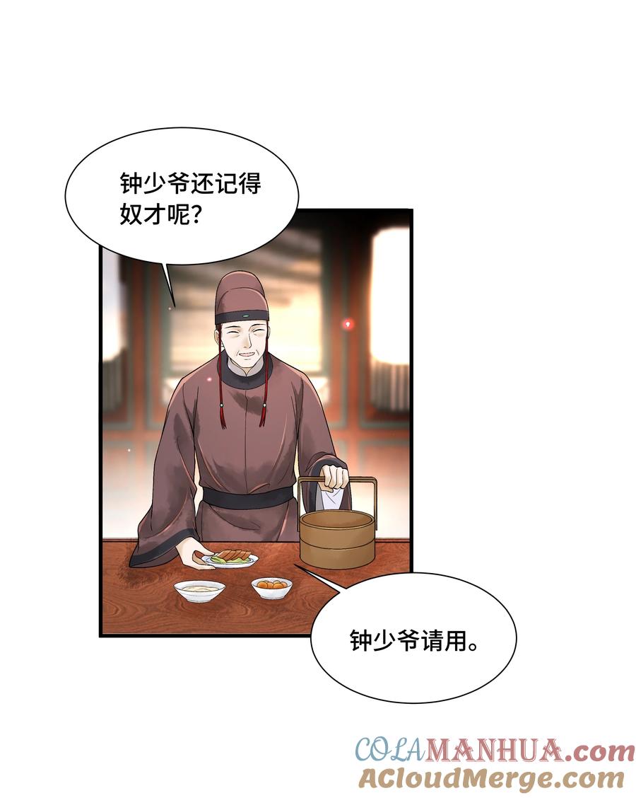 《当年万里觅封侯》107 终于来了 第19页