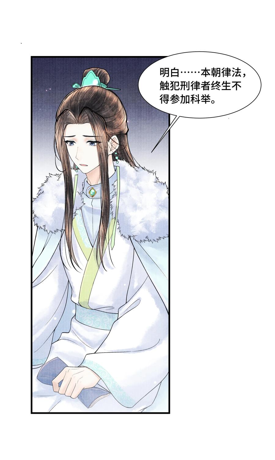 《当年万里觅封侯》107 终于来了 第36页