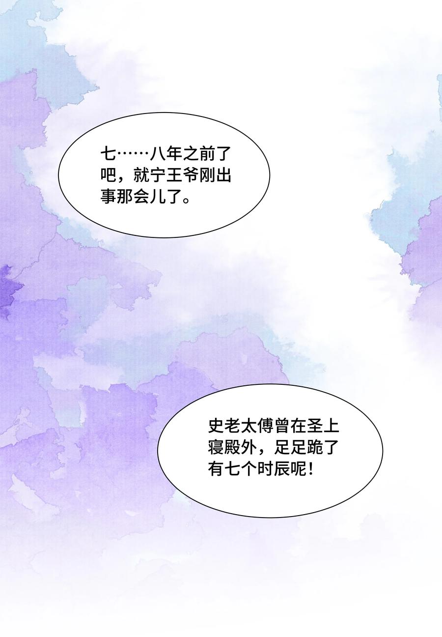 《当年万里觅封侯》107 终于来了 第27页