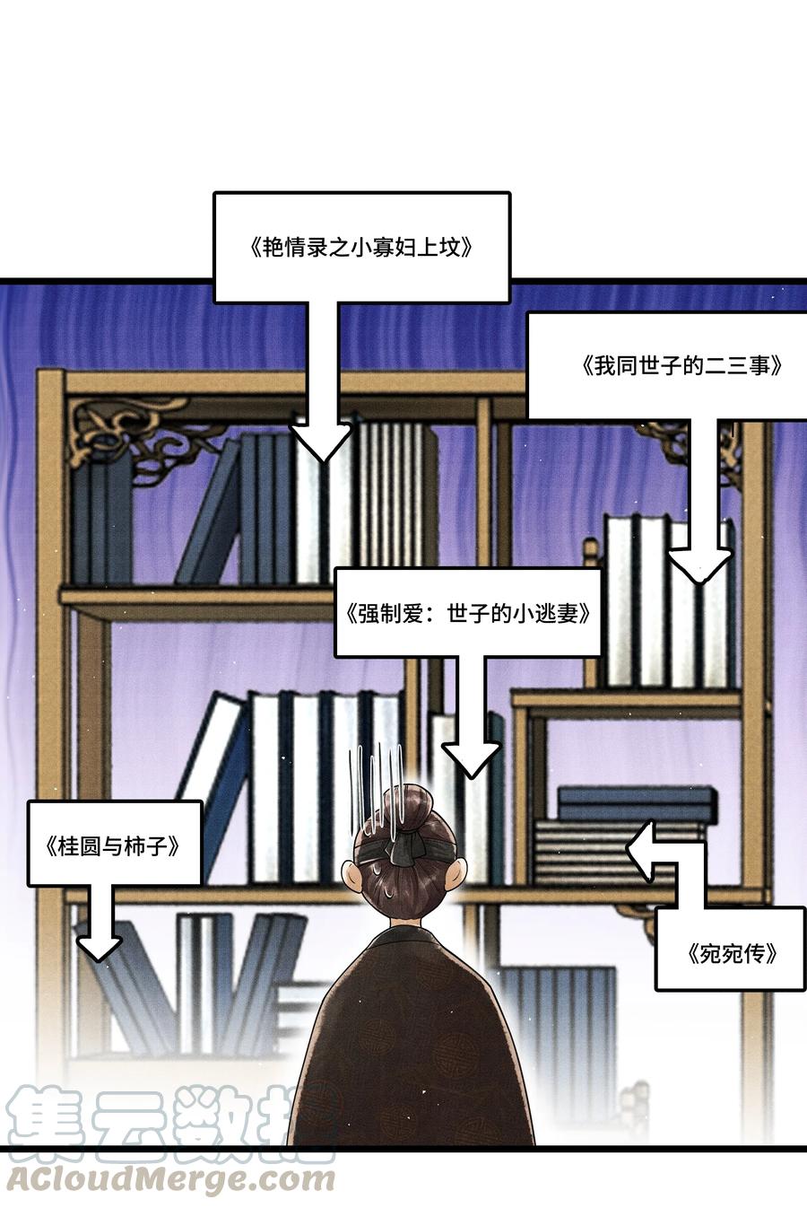 《当年万里觅封侯》010 他这样的人啊…… 第4页
