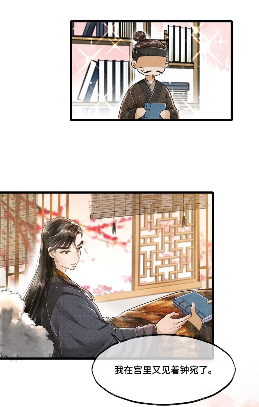 《当年万里觅封侯》010 他这样的人啊…… 第5页