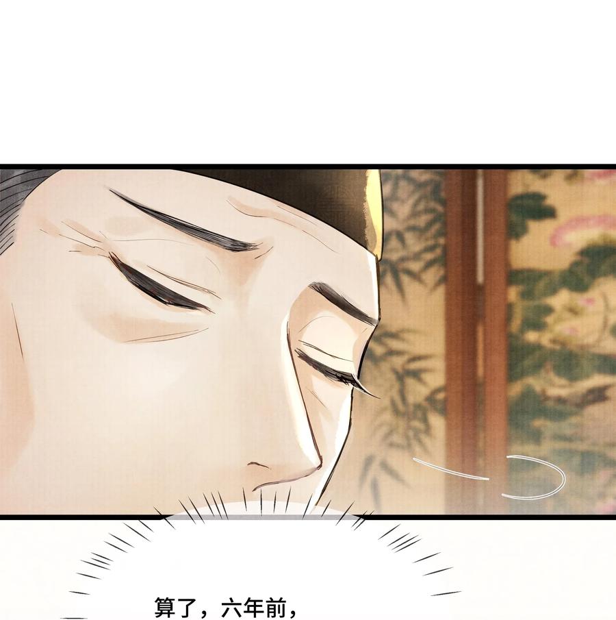 《当年万里觅封侯》010 他这样的人啊…… 第32页